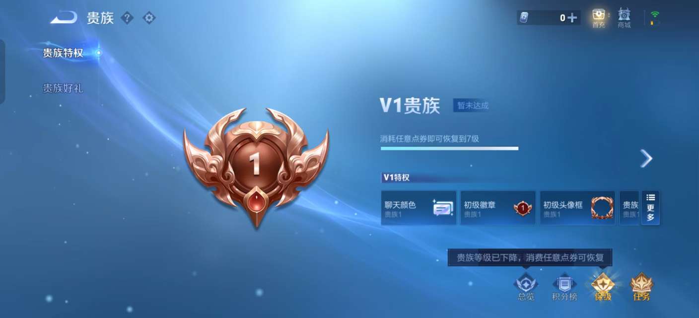 WZKM3208795王者荣耀账号详情图9