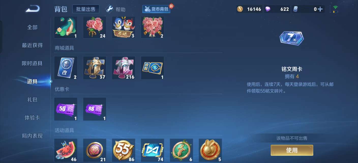 WZKM3208795王者荣耀账号详情图11