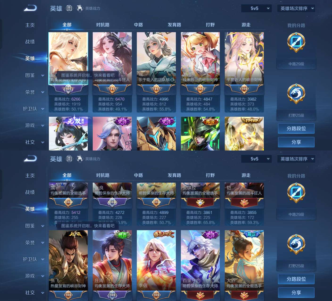WZKM3208811王者荣耀账号详情图2