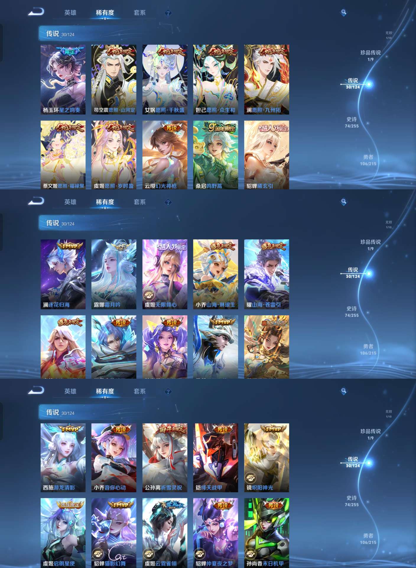 WZKM3208811王者荣耀账号详情图4