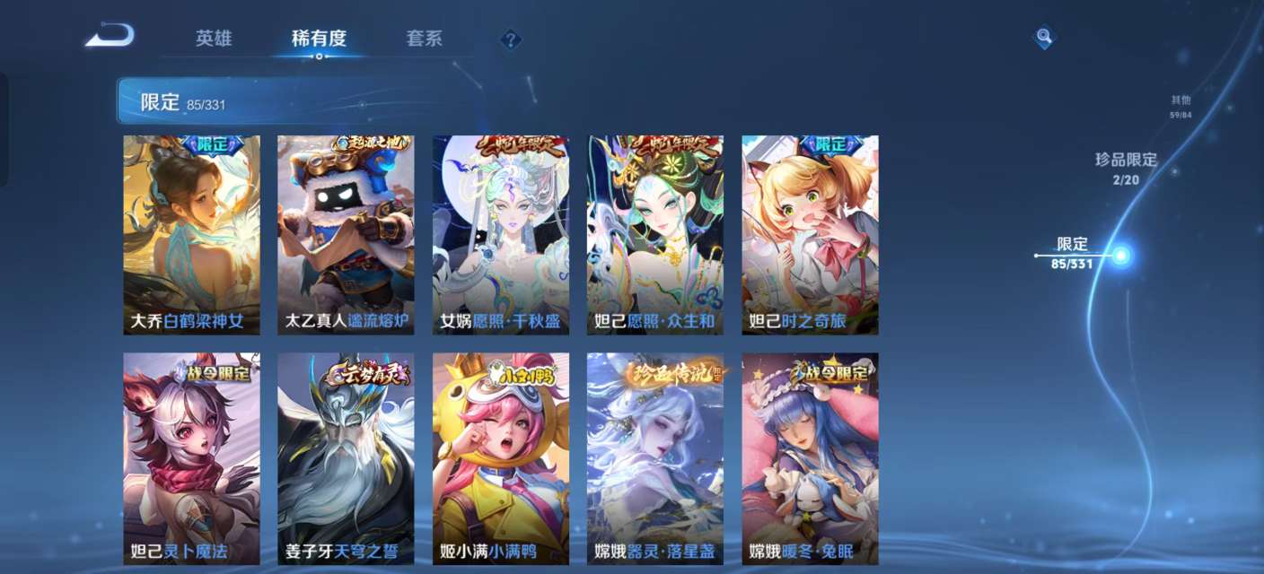 WZKM3208811王者荣耀账号详情图5