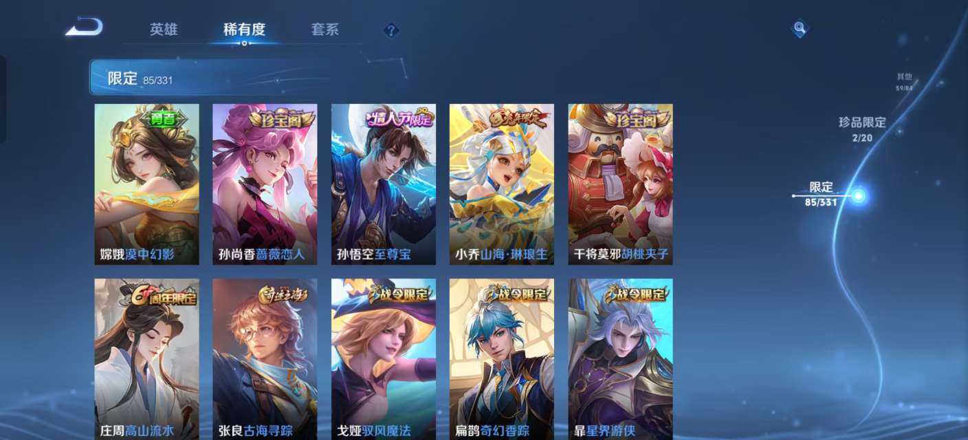 WZKM3208811王者荣耀账号详情图6