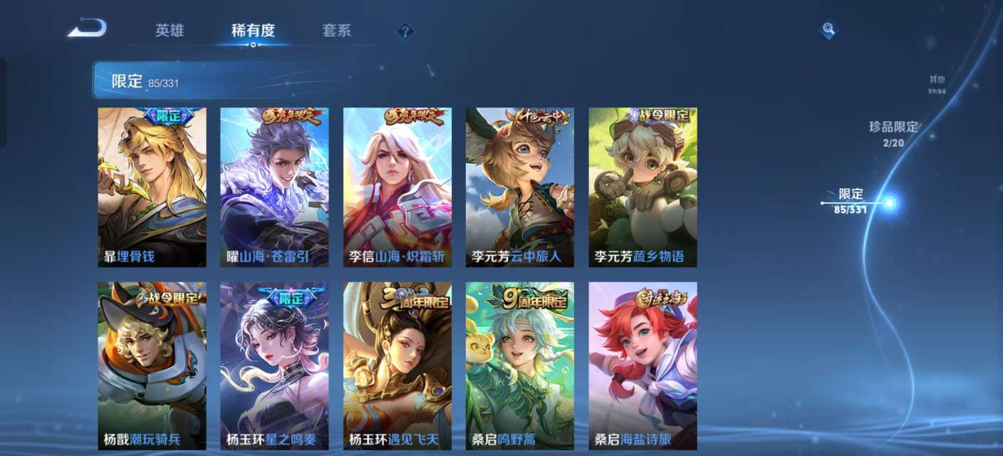 WZKM3208811王者荣耀账号详情图7