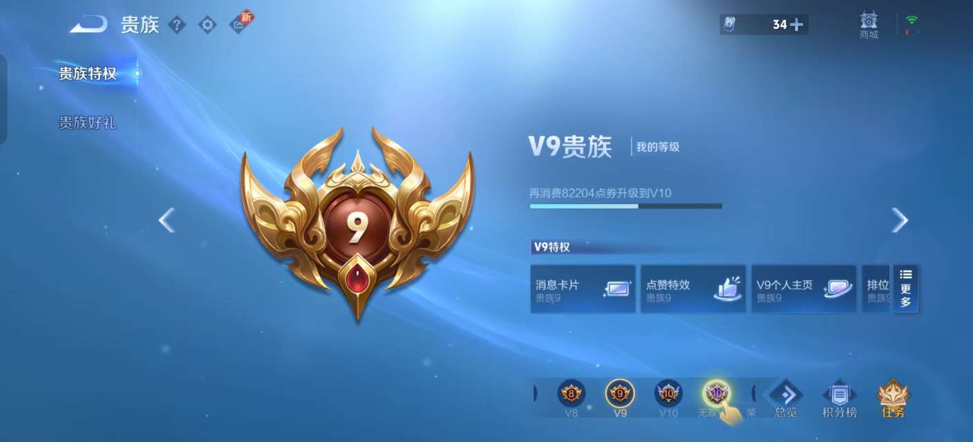 WZKM3208811王者荣耀账号详情图9