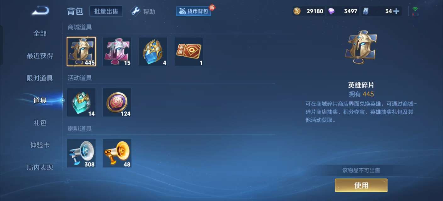 WZKM3208811王者荣耀账号详情图10