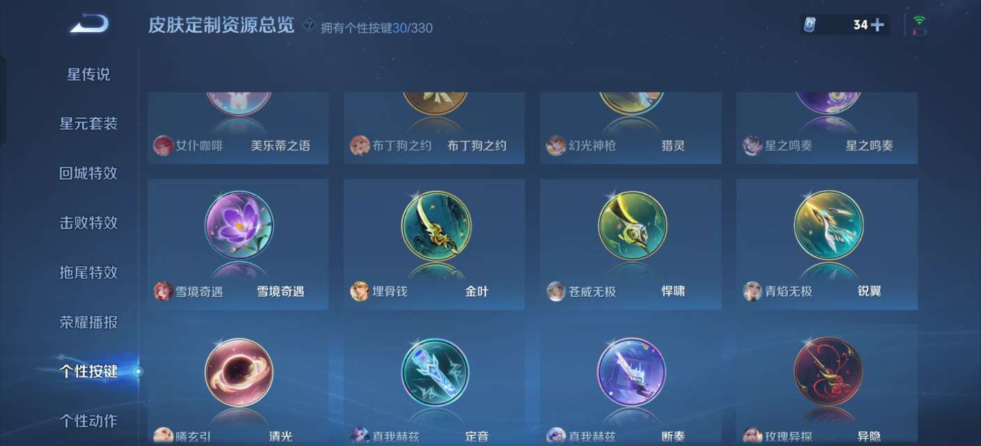 WZKM3208811王者荣耀账号详情图11
