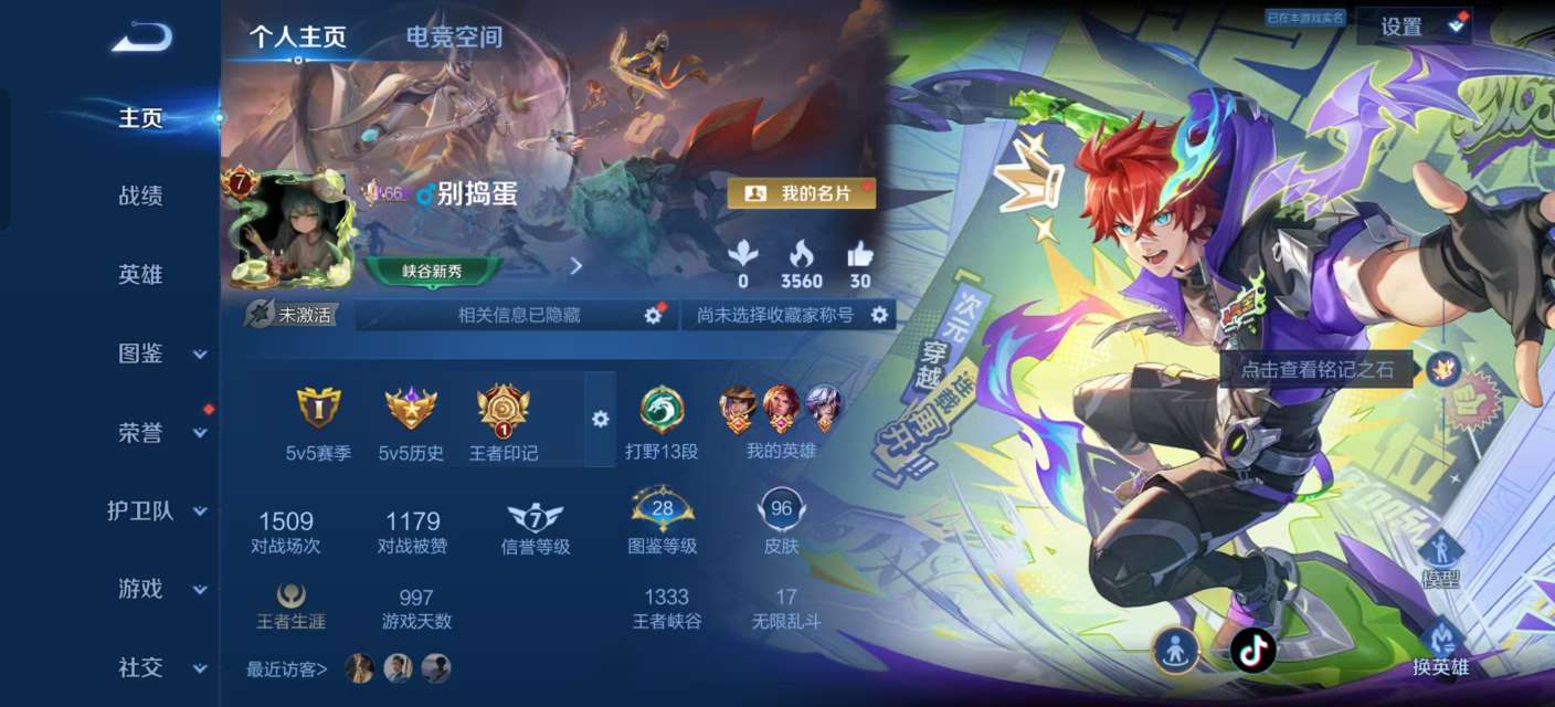 王者荣耀账号安卓QQV7 2星传说 2珍品 8传说 27史诗 96皮肤 107英雄 金色仲夏夜 破晓神光 时之奇旅-孙策,兔狲·蓬尾 愿照·九州拓,黄金白羊座,炽阳神光,胖达荣荣,时之恋人-刘备,燃星之曲,玄雷天君,梁祝