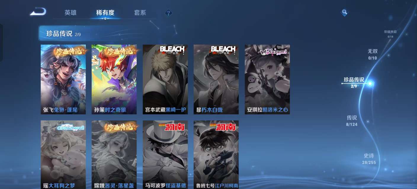WZKM3208815王者荣耀账号详情图3 WZKM3208815王者荣耀账号详情图3