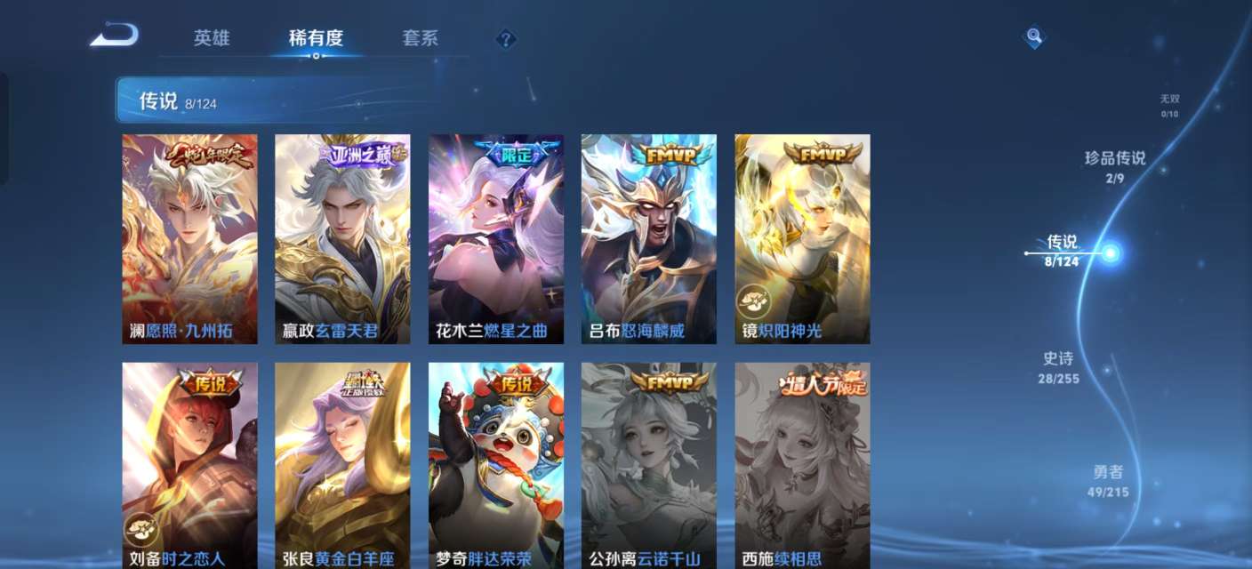 WZKM3208815王者荣耀账号详情图4 WZKM3208815王者荣耀账号详情图4