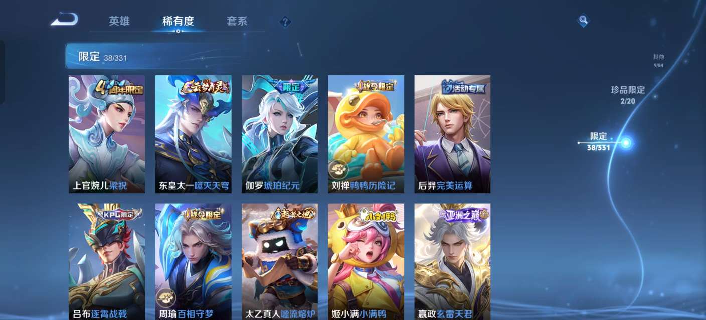 WZKM3208815王者荣耀账号详情图5 WZKM3208815王者荣耀账号详情图5