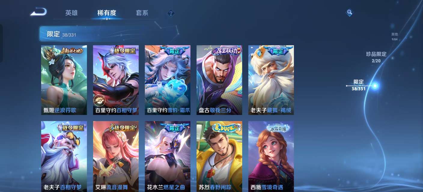 WZKM3208815王者荣耀账号详情图6 WZKM3208815王者荣耀账号详情图6