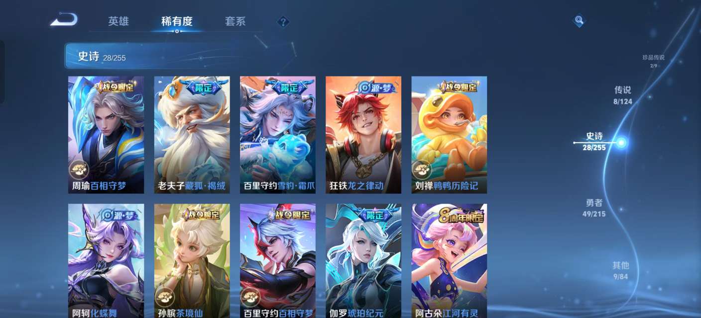 WZKM3208815王者荣耀账号详情图7 WZKM3208815王者荣耀账号详情图7
