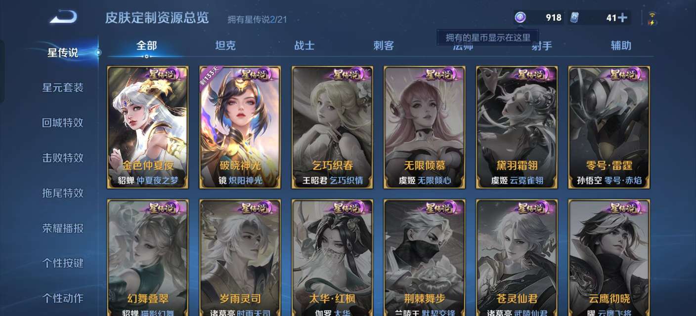 WZKM3208815王者荣耀账号详情图8 WZKM3208815王者荣耀账号详情图8