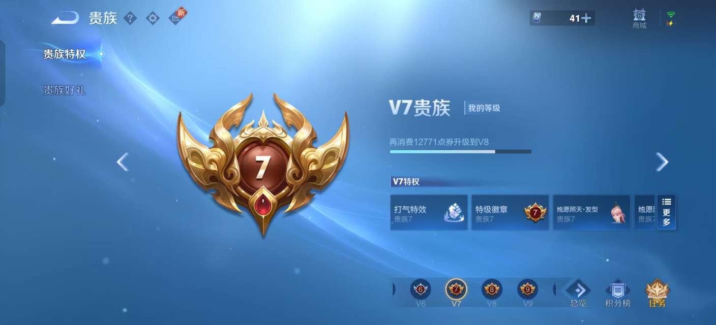 WZKM3208815王者荣耀账号详情图9 WZKM3208815王者荣耀账号详情图9
