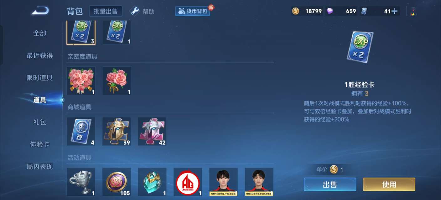 WZKM3208815王者荣耀账号详情图10 WZKM3208815王者荣耀账号详情图10
