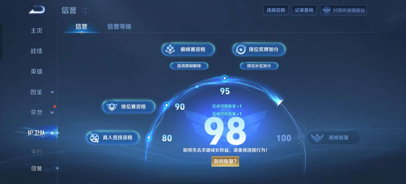 WZKM3208815王者荣耀账号详情图12 WZKM3208815王者荣耀账号详情图12