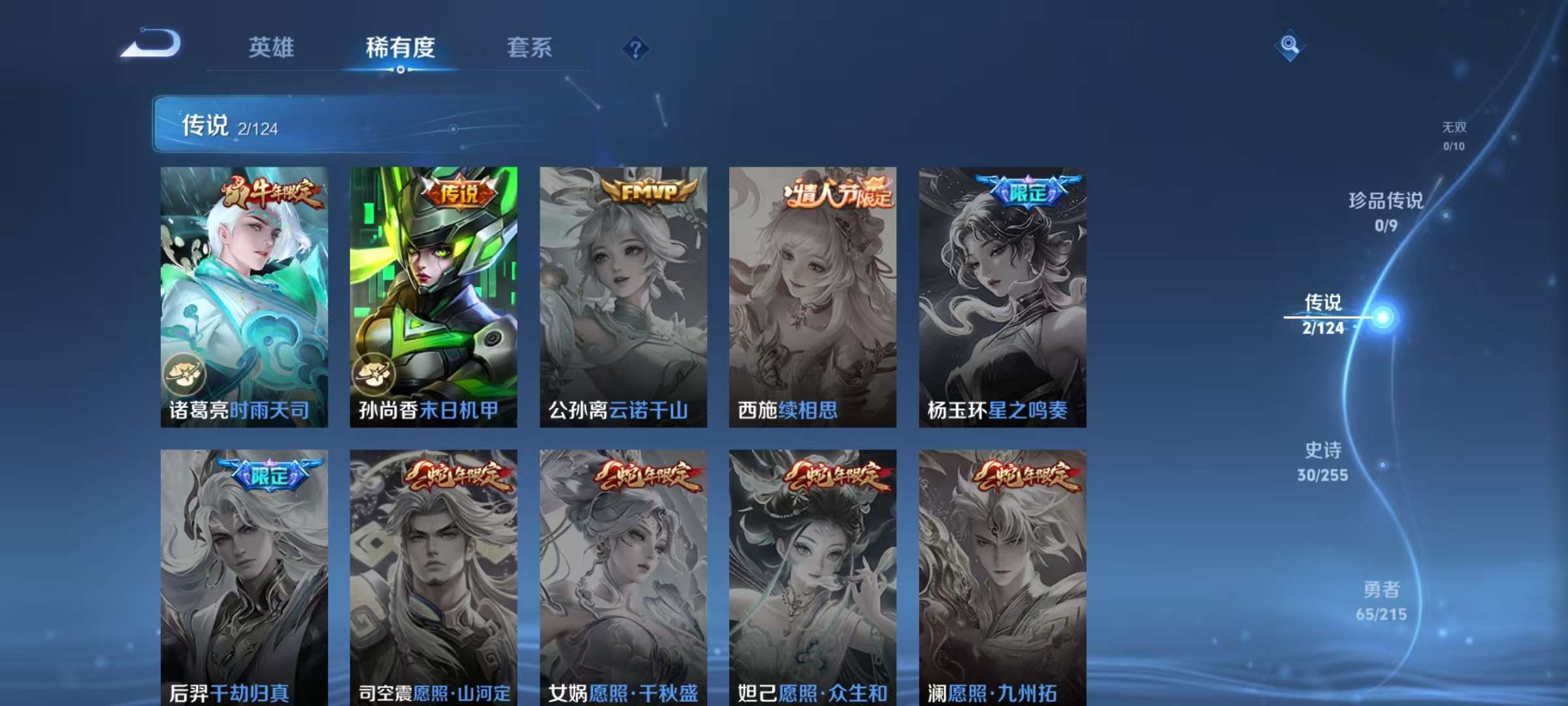 WZKM3208830王者荣耀账号详情图4 WZKM3208830王者荣耀账号详情图4