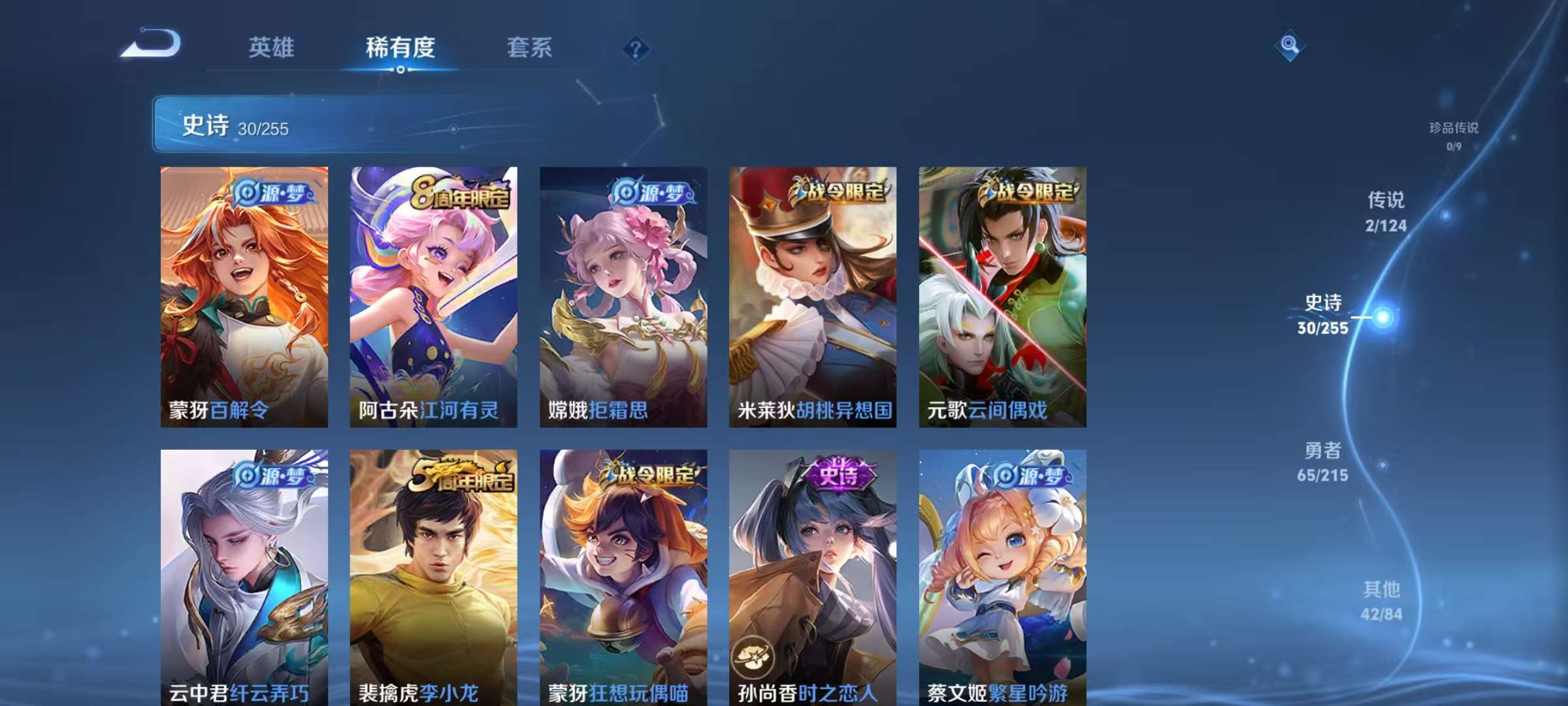 WZKM3208830王者荣耀账号详情图5 WZKM3208830王者荣耀账号详情图5