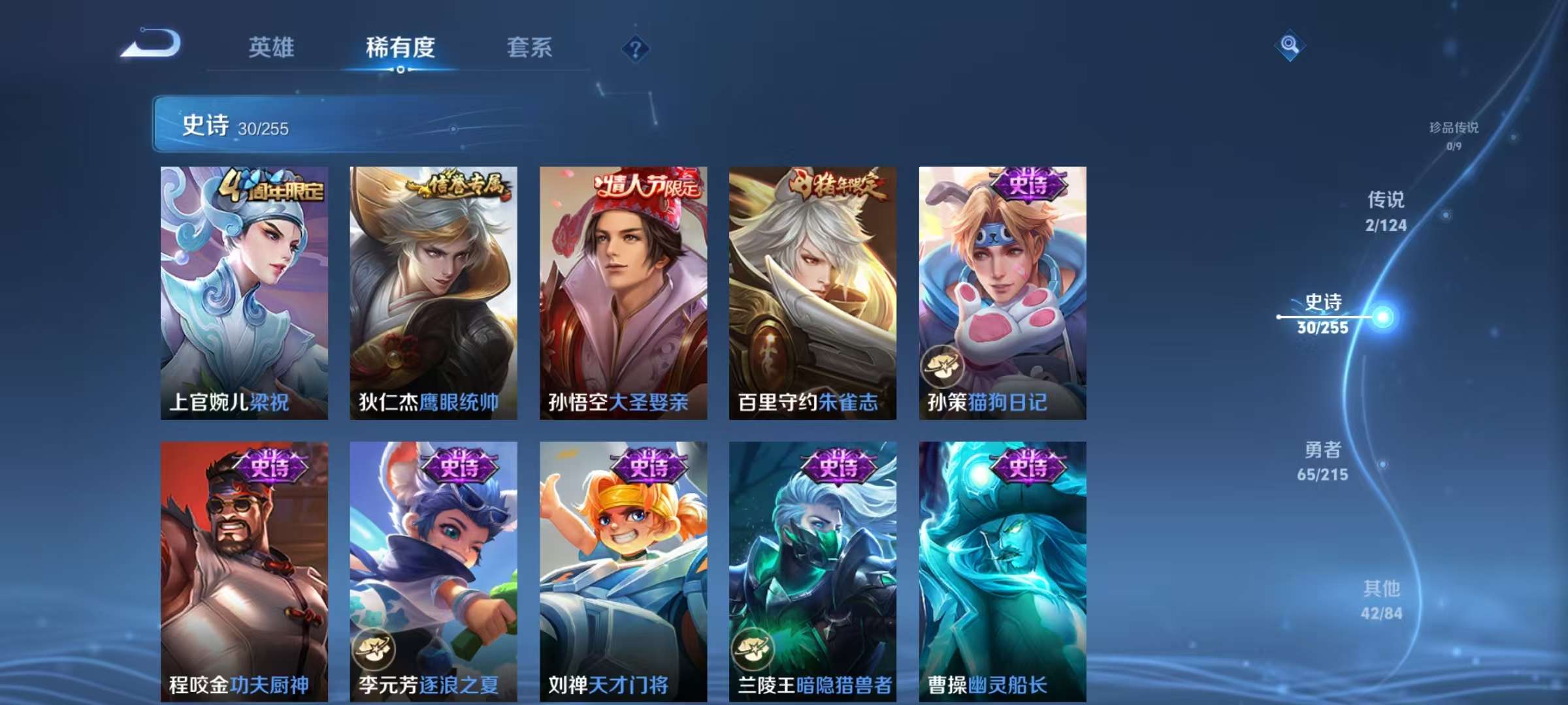 WZKM3208830王者荣耀账号详情图6 WZKM3208830王者荣耀账号详情图6