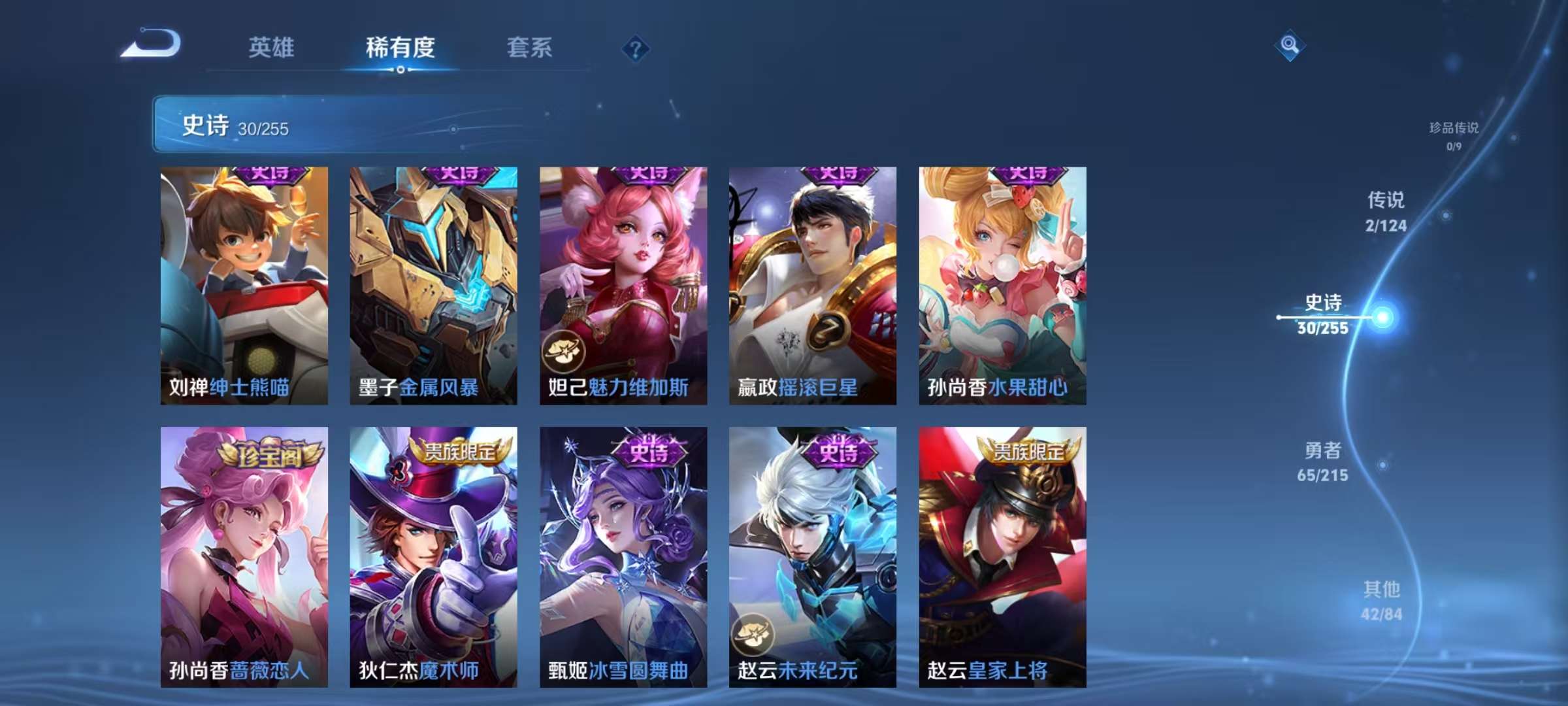WZKM3208830王者荣耀账号详情图7 WZKM3208830王者荣耀账号详情图7