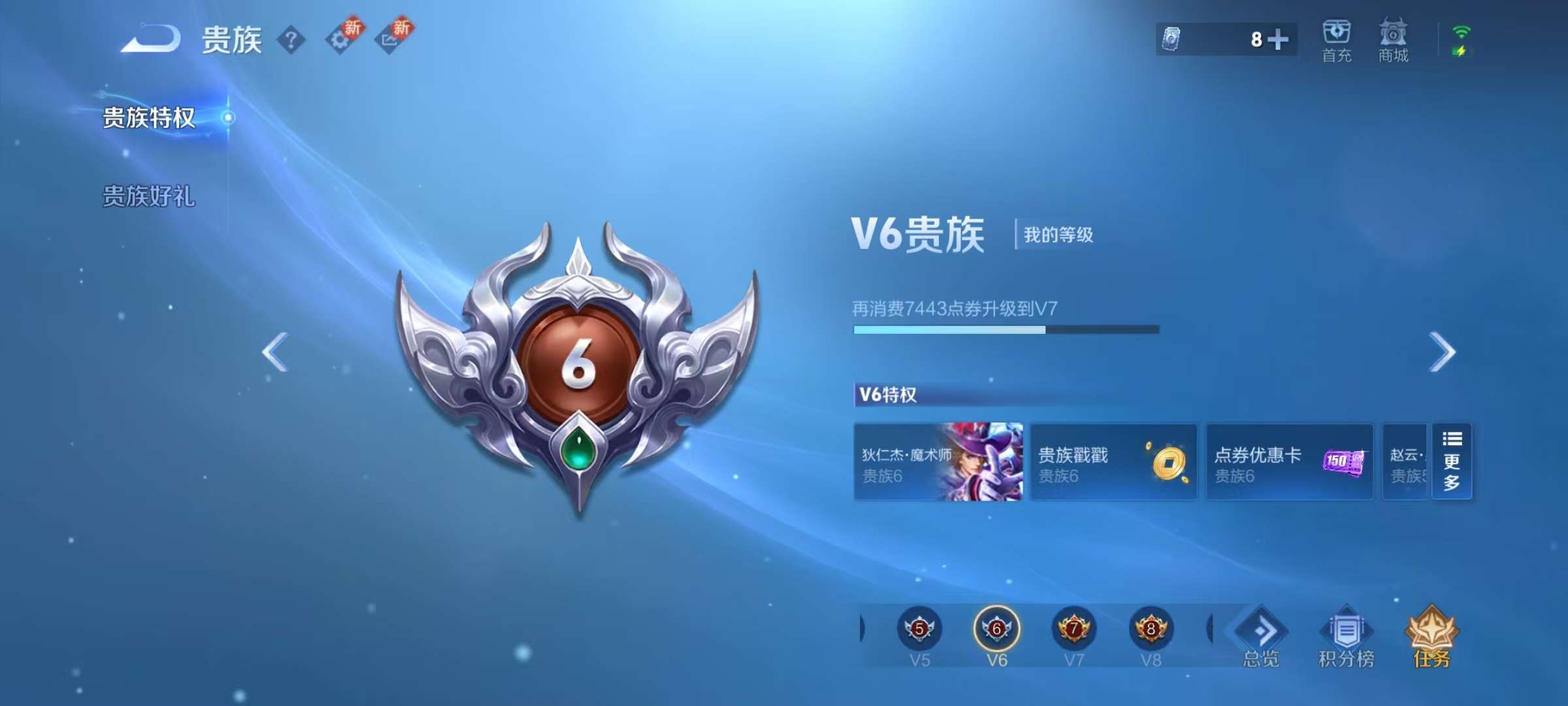 WZKM3208830王者荣耀账号详情图9 WZKM3208830王者荣耀账号详情图9