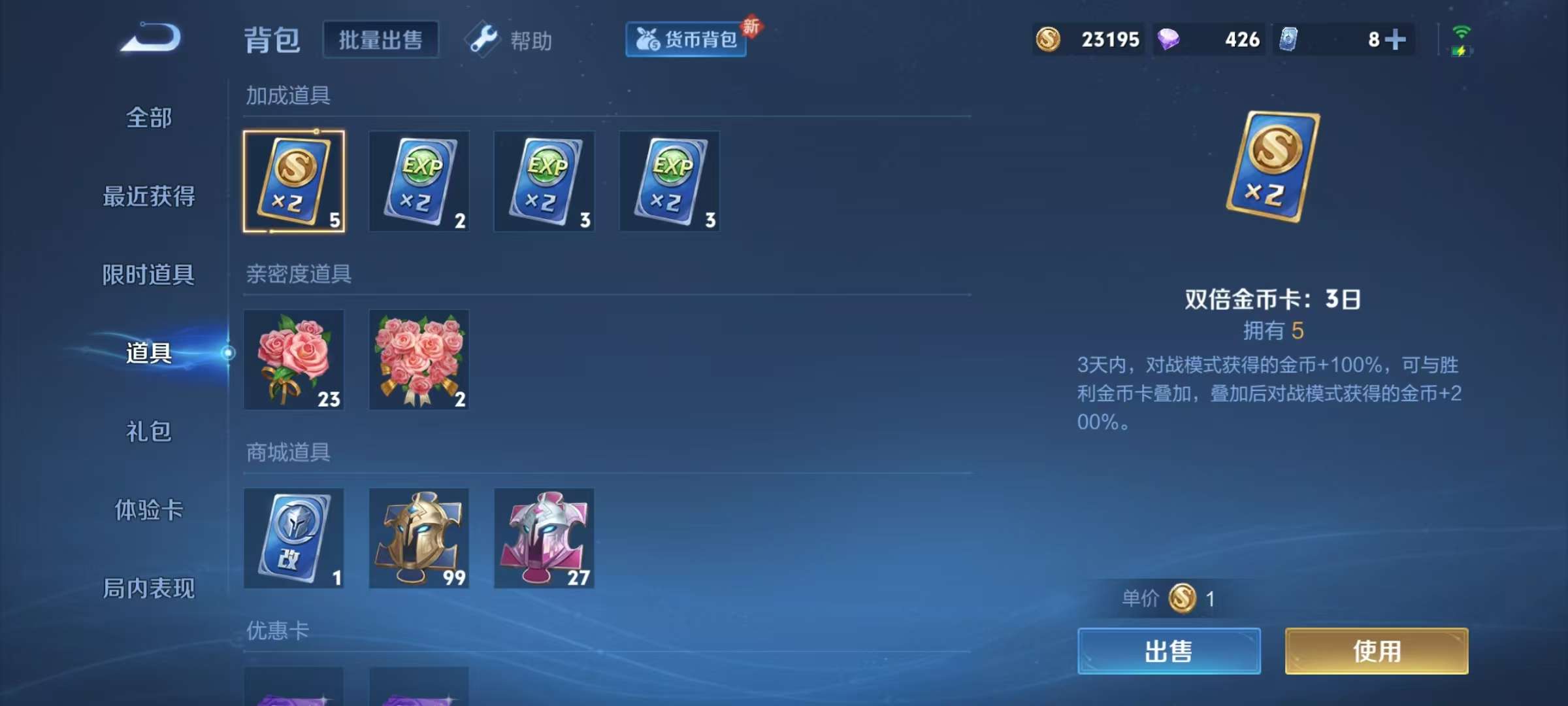 WZKM3208830王者荣耀账号详情图10 WZKM3208830王者荣耀账号详情图10