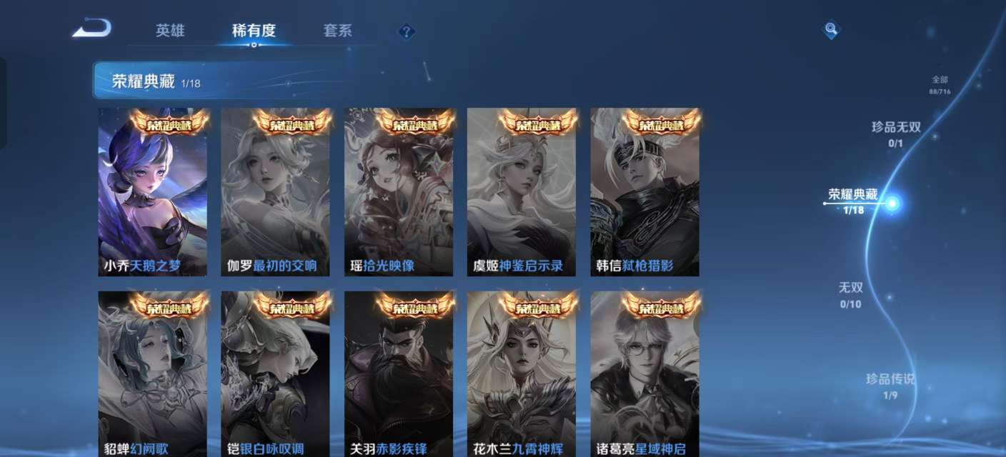 WZKM3208835王者荣耀账号详情图3 WZKM3208835王者荣耀账号详情图3