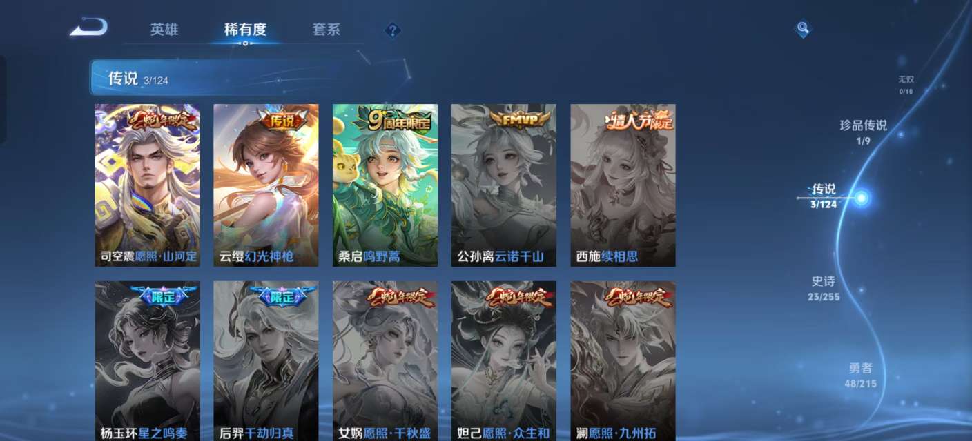 WZKM3208835王者荣耀账号详情图5 WZKM3208835王者荣耀账号详情图5