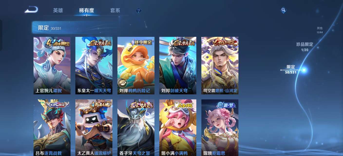 WZKM3208835王者荣耀账号详情图6 WZKM3208835王者荣耀账号详情图6