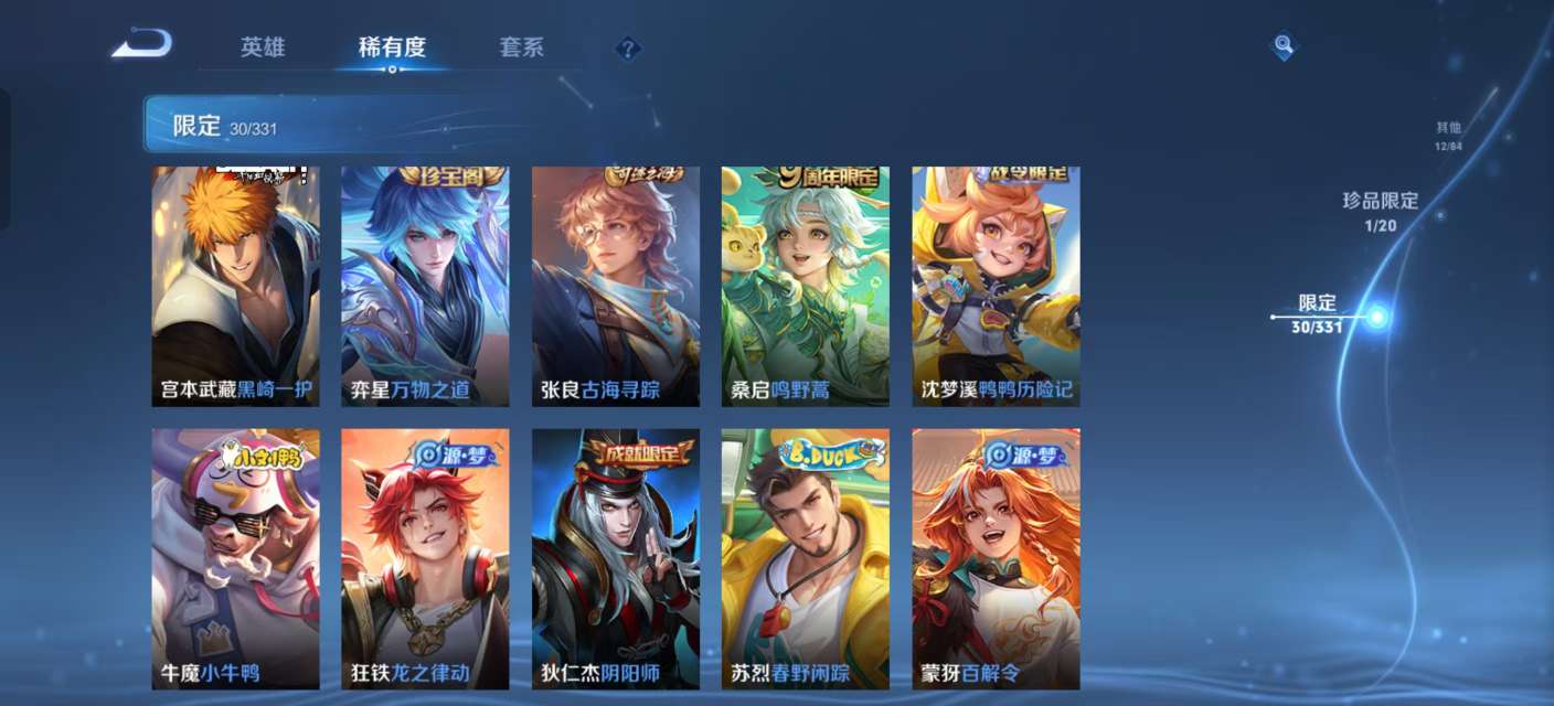 WZKM3208835王者荣耀账号详情图7 WZKM3208835王者荣耀账号详情图7