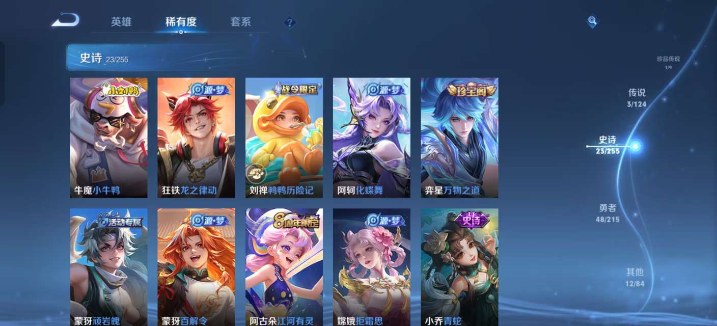 WZKM3208835王者荣耀账号详情图8 WZKM3208835王者荣耀账号详情图8