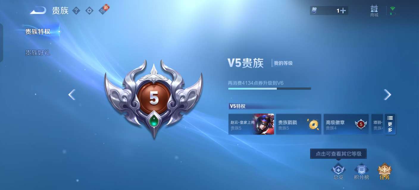 WZKM3208835王者荣耀账号详情图9 WZKM3208835王者荣耀账号详情图9