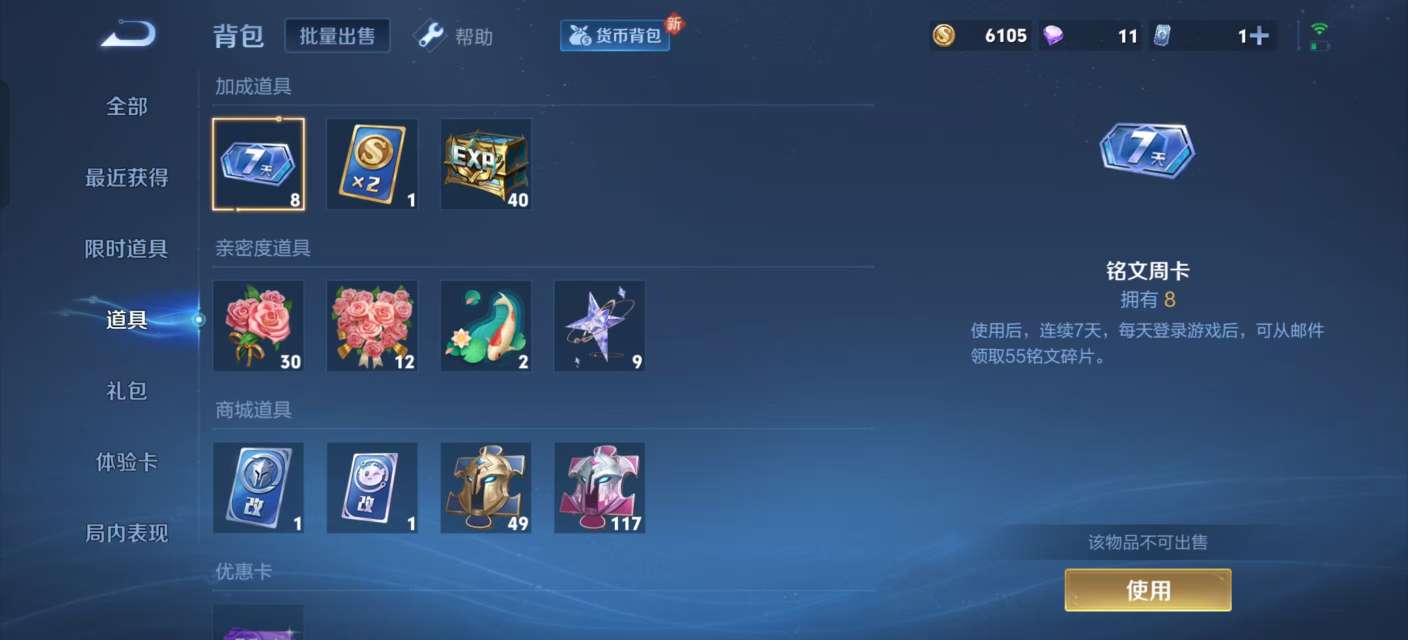 WZKM3208835王者荣耀账号详情图10 WZKM3208835王者荣耀账号详情图10