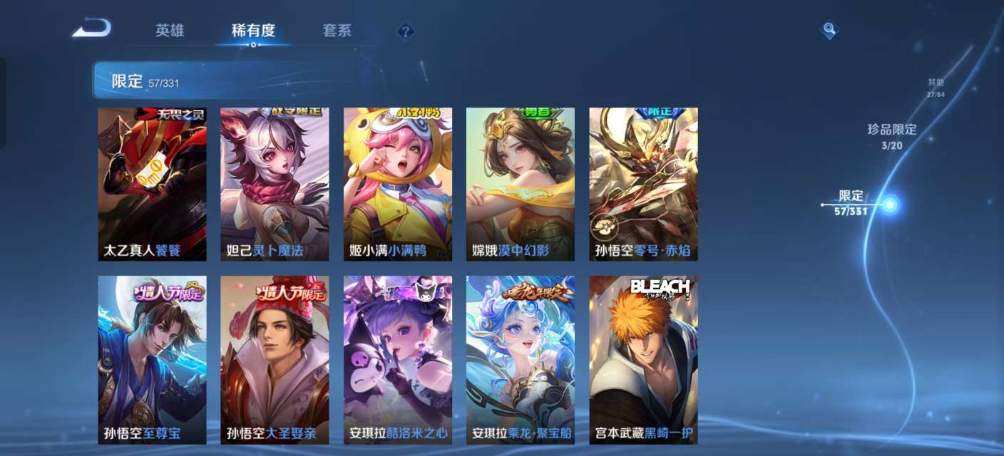 WZKM3208857王者荣耀账号详情图6 WZKM3208857王者荣耀账号详情图6
