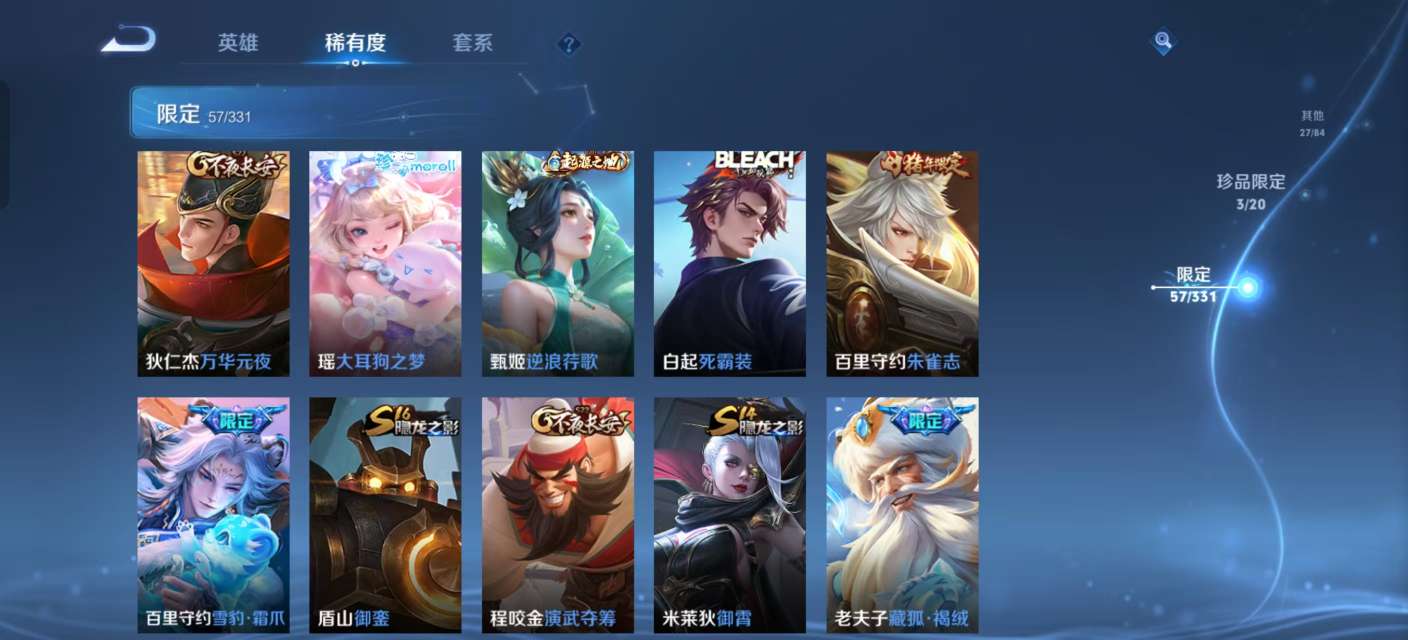 WZKM3208857王者荣耀账号详情图7 WZKM3208857王者荣耀账号详情图7