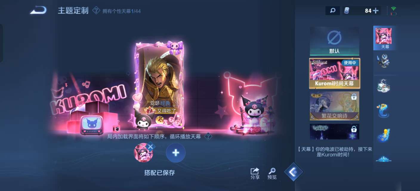 WZKM3208857王者荣耀账号详情图9 WZKM3208857王者荣耀账号详情图9