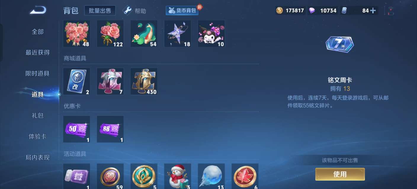 WZKM3208857王者荣耀账号详情图10 WZKM3208857王者荣耀账号详情图10