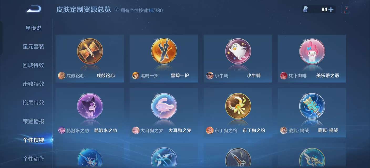 WZKM3208857王者荣耀账号详情图11 WZKM3208857王者荣耀账号详情图11