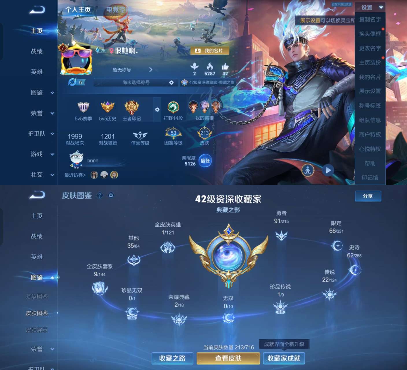 王者荣耀账号安卓QQV7 2典藏 1星传说 1珍品 22传说 62史诗 213皮肤 124英雄 【死钱包不影响正常使用】未来机甲 九霄神辉,弑枪猎影 兔狲·蓬尾 愿照·山河定,愿照·九州拓,黄金狮子座,黄金射手座,绛天战