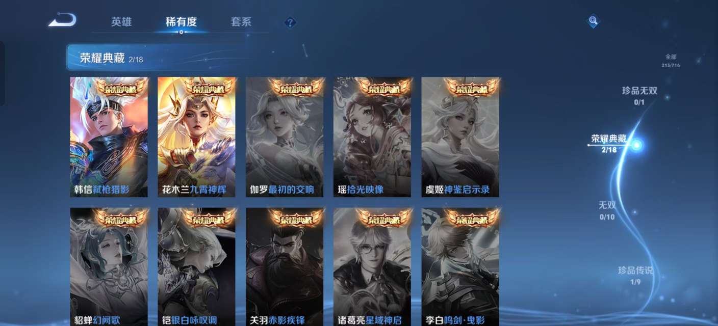 WZKM3209308王者荣耀账号详情图3 WZKM3209308王者荣耀账号详情图3