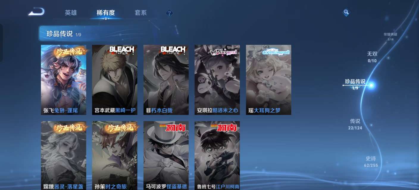 WZKM3209308王者荣耀账号详情图4 WZKM3209308王者荣耀账号详情图4