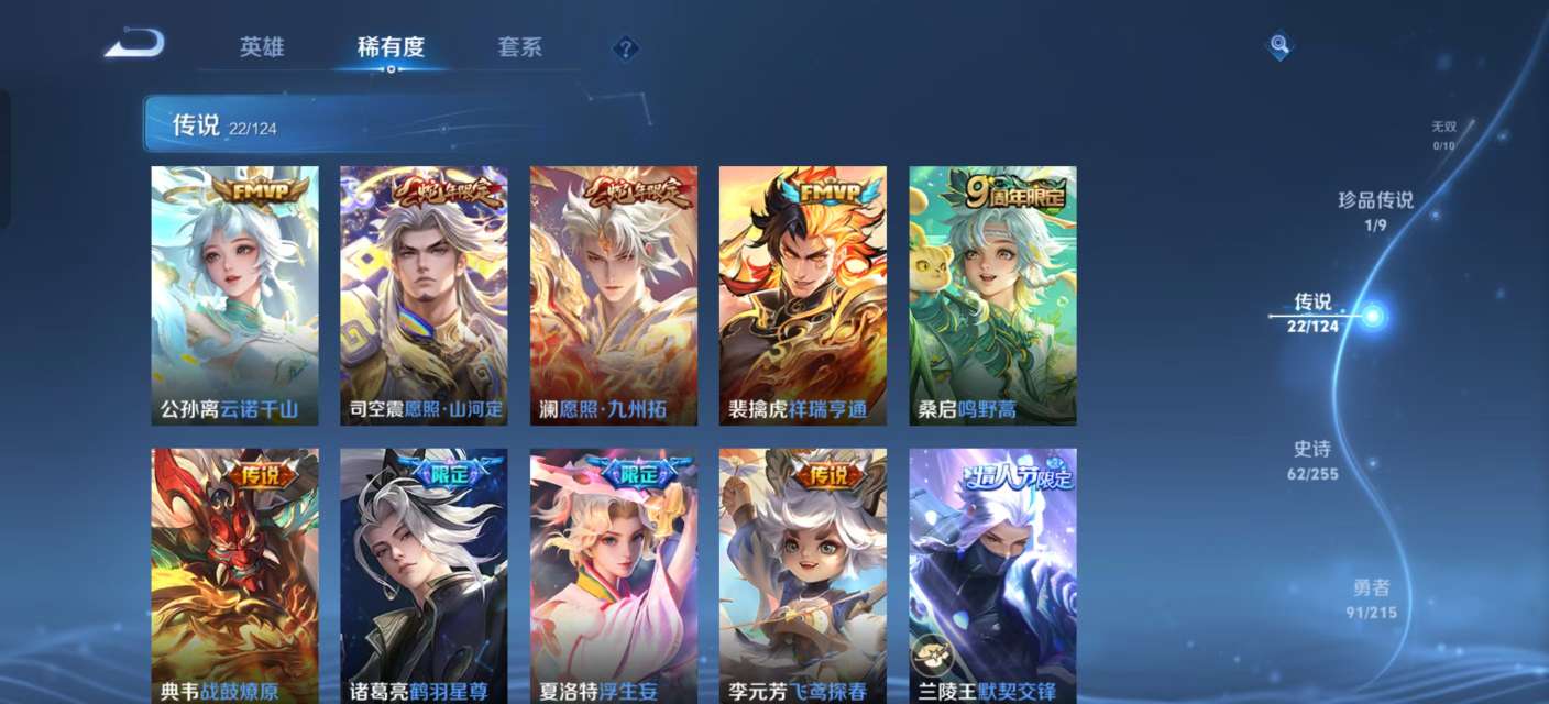 WZKM3209308王者荣耀账号详情图5 WZKM3209308王者荣耀账号详情图5