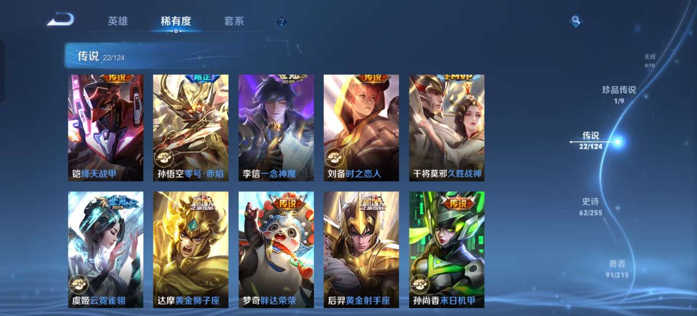 WZKM3209308王者荣耀账号详情图6 WZKM3209308王者荣耀账号详情图6