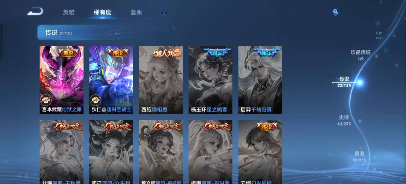 WZKM3209308王者荣耀账号详情图7 WZKM3209308王者荣耀账号详情图7