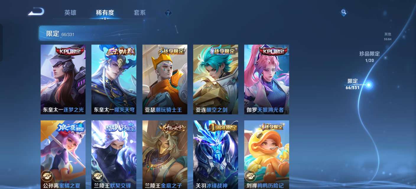 WZKM3209308王者荣耀账号详情图8 WZKM3209308王者荣耀账号详情图8