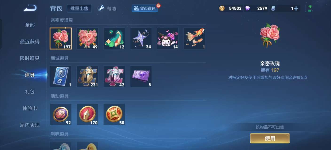 WZKM3209308王者荣耀账号详情图10 WZKM3209308王者荣耀账号详情图10