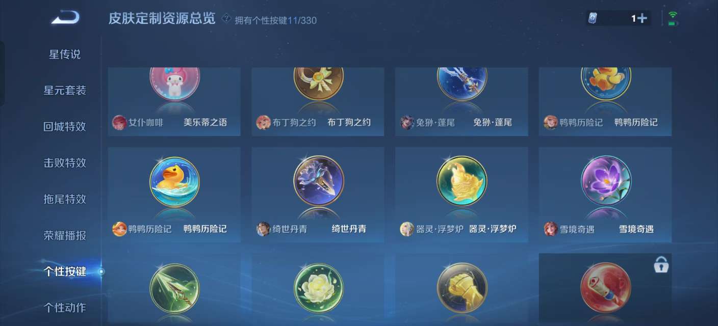 WZKM3209308王者荣耀账号详情图11 WZKM3209308王者荣耀账号详情图11