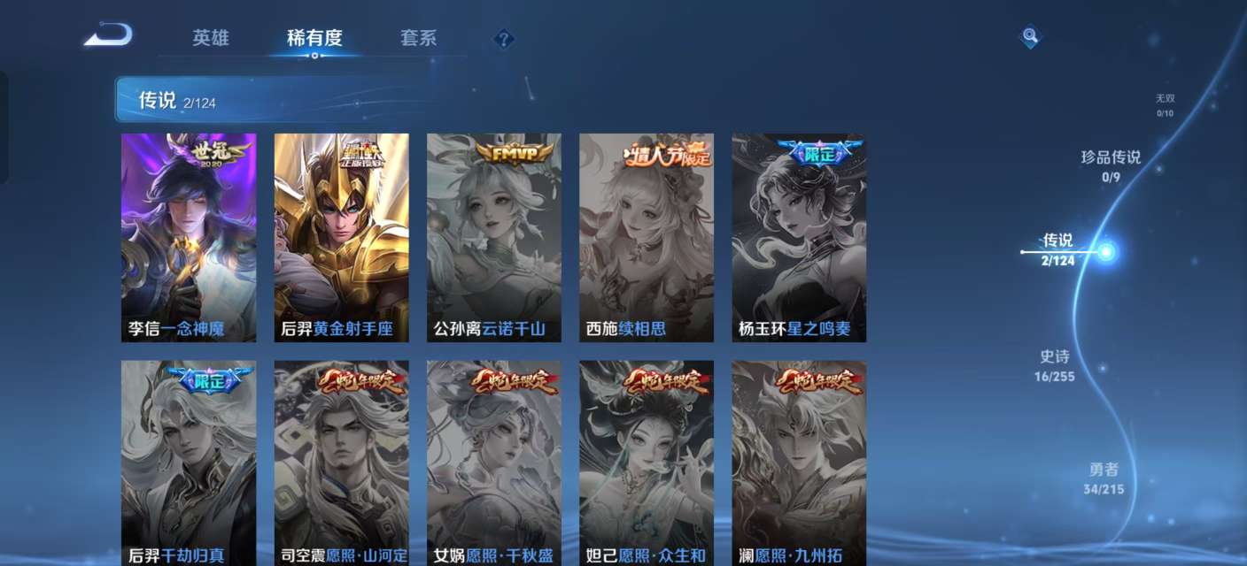 WZKM3209310王者荣耀账号详情图3