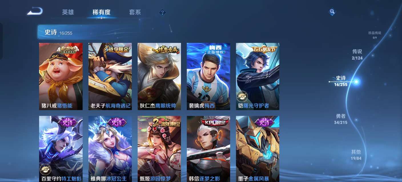 WZKM3209310王者荣耀账号详情图4