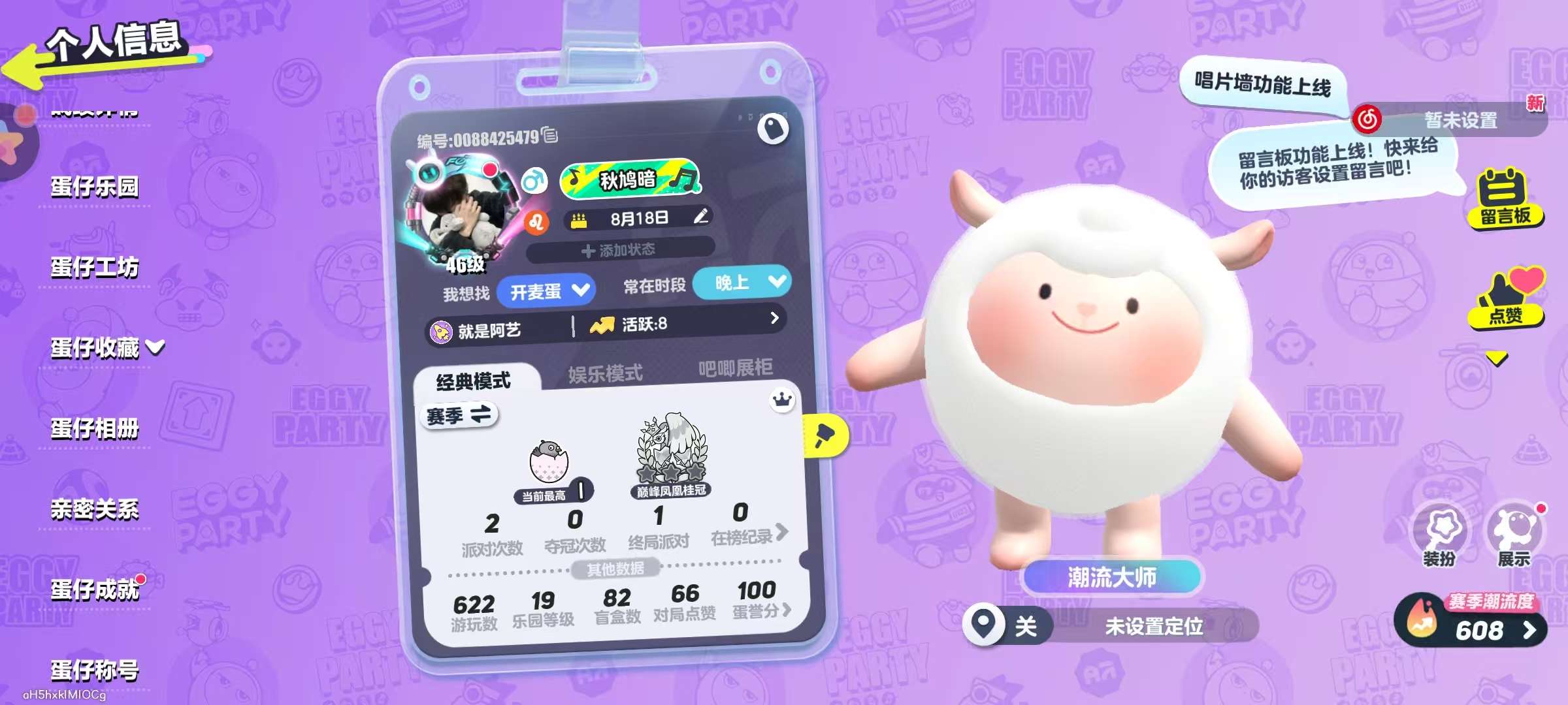 蛋仔派对账号安卓OPPOoppo渠道服 1至臻30典藏 DongDong,红小豆,暴龙崽崽,李建勋,水波蛋,机械鼓手贝克,蜜蜂云云,菠萝苏苏,仔仔熊,淘气丸子,胡桃可露丽,松饼小红帽,虎皮卷大灰狼,菠萝吹雪,八音盒温妮,糖心